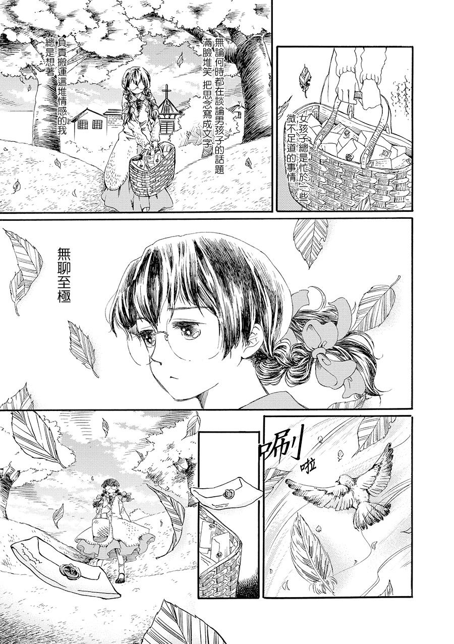 白银寄宿舍韩漫全集-第05话我身上那小小的翅膀无删减无遮挡章节图片 
