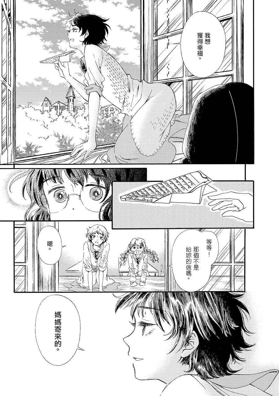白银寄宿舍韩漫全集-第05话我身上那小小的翅膀无删减无遮挡章节图片 