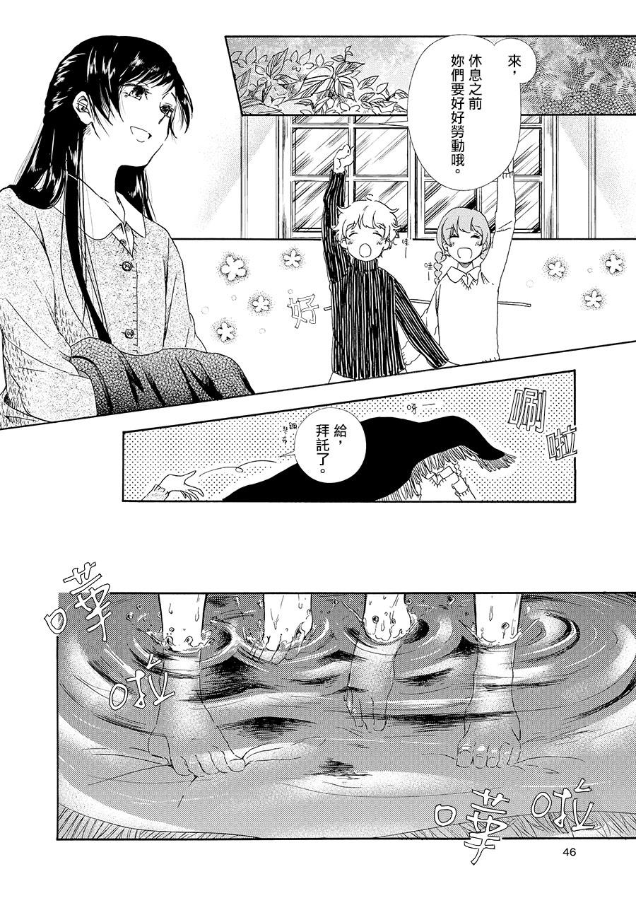 白银寄宿舍韩漫全集-第06话飘雪的街道无删减无遮挡章节图片 