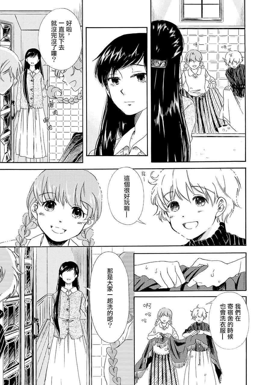 白银寄宿舍韩漫全集-第06话飘雪的街道无删减无遮挡章节图片 