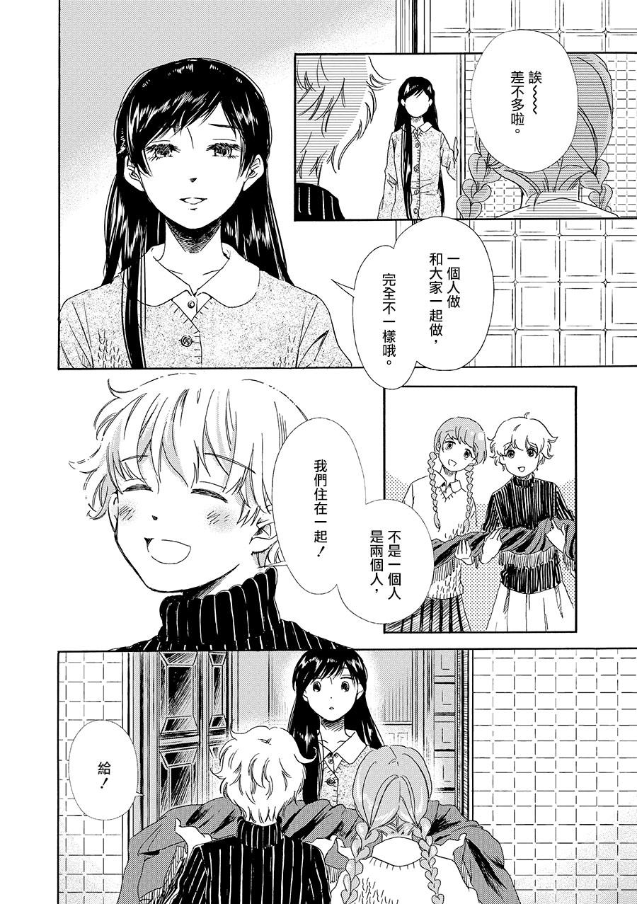 白银寄宿舍韩漫全集-第06话飘雪的街道无删减无遮挡章节图片 