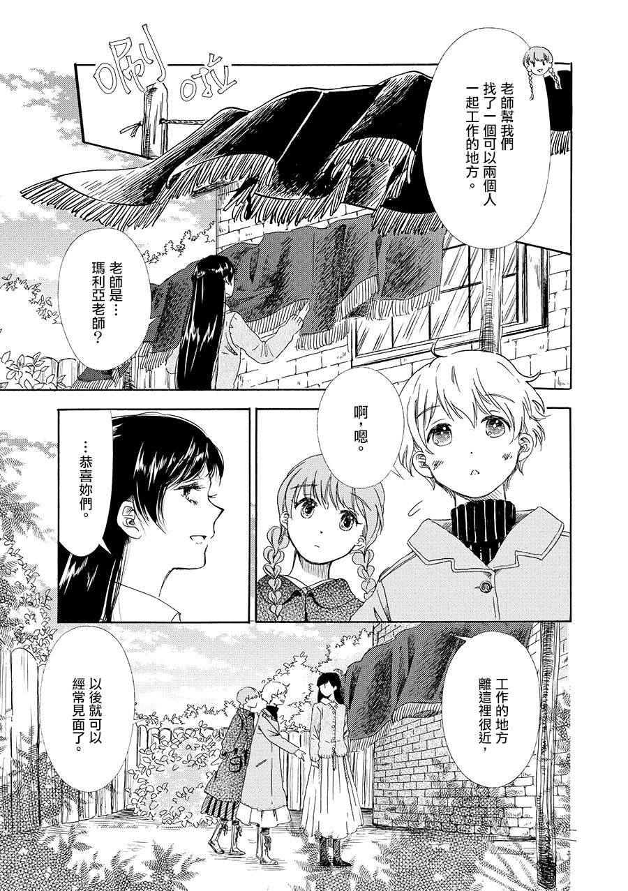 白银寄宿舍韩漫全集-第06话飘雪的街道无删减无遮挡章节图片 