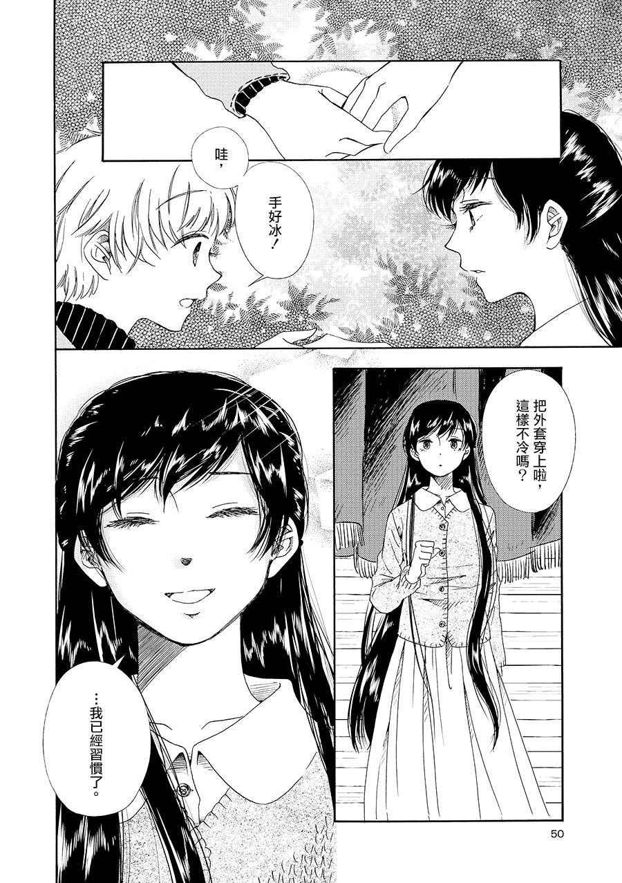 白银寄宿舍韩漫全集-第06话飘雪的街道无删减无遮挡章节图片 