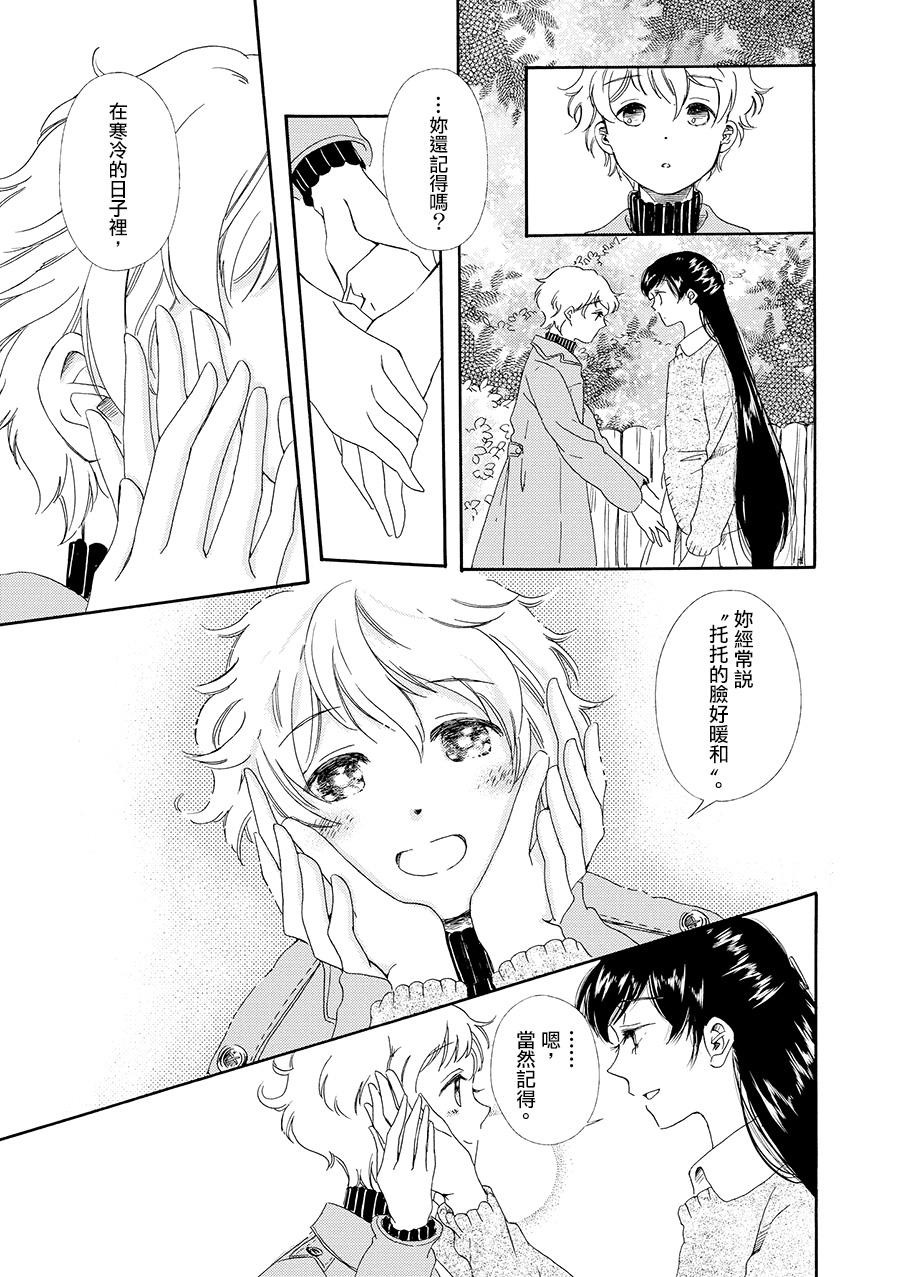 白银寄宿舍韩漫全集-第06话飘雪的街道无删减无遮挡章节图片 