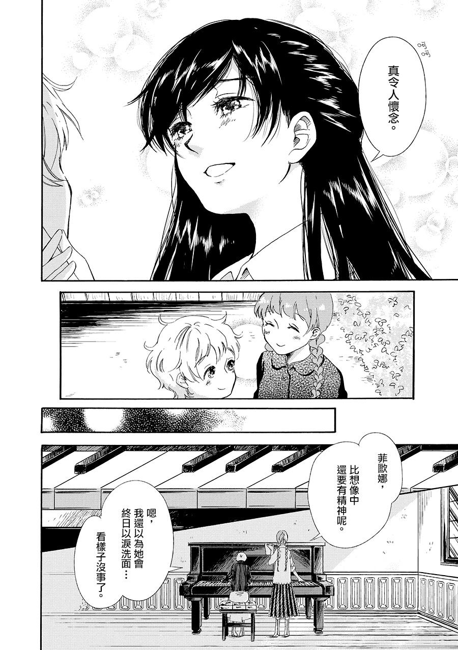 白银寄宿舍韩漫全集-第06话飘雪的街道无删减无遮挡章节图片 