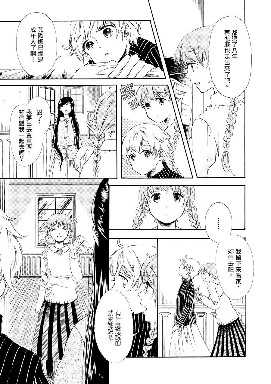 白银寄宿舍韩漫全集-第06话飘雪的街道无删减无遮挡章节图片 