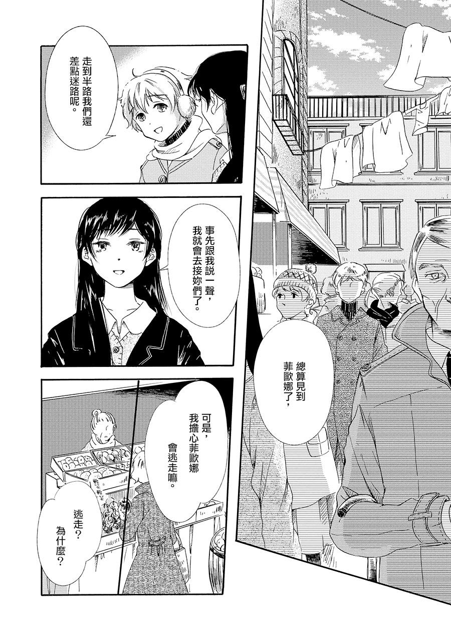 白银寄宿舍韩漫全集-第06话飘雪的街道无删减无遮挡章节图片 