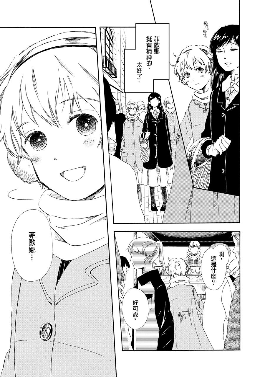 白银寄宿舍韩漫全集-第06话飘雪的街道无删减无遮挡章节图片 