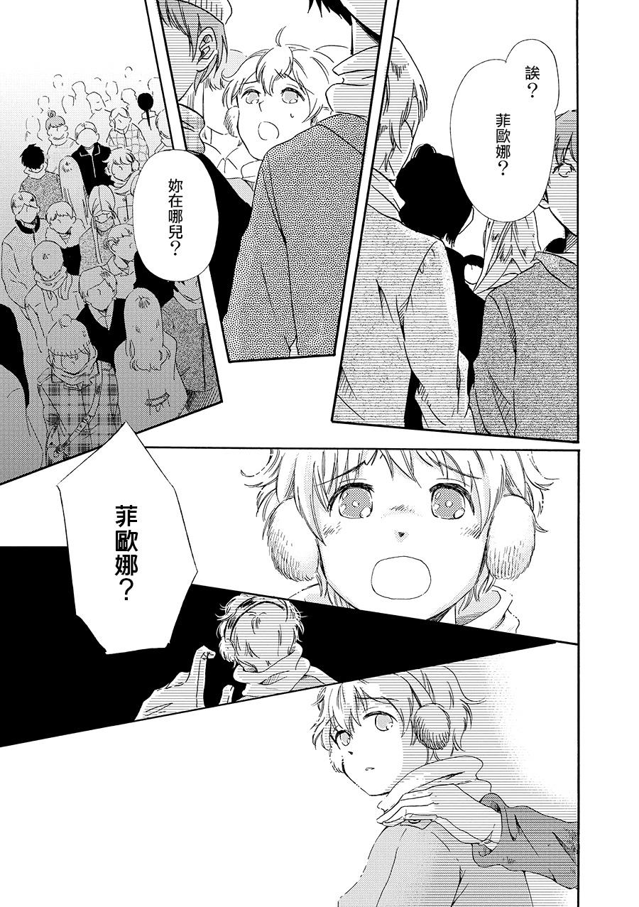 白银寄宿舍韩漫全集-第06话飘雪的街道无删减无遮挡章节图片 