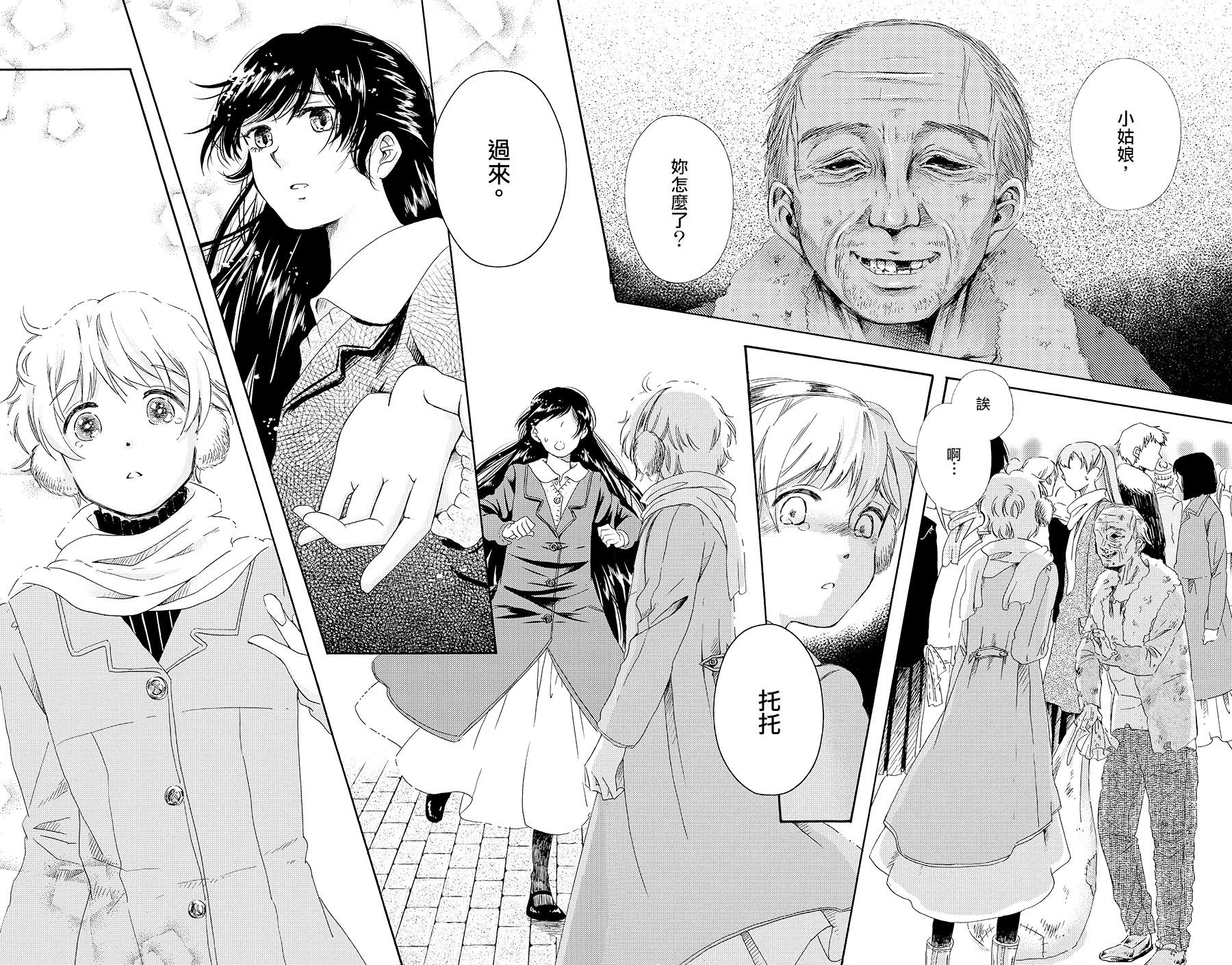 白银寄宿舍韩漫全集-第06话飘雪的街道无删减无遮挡章节图片 
