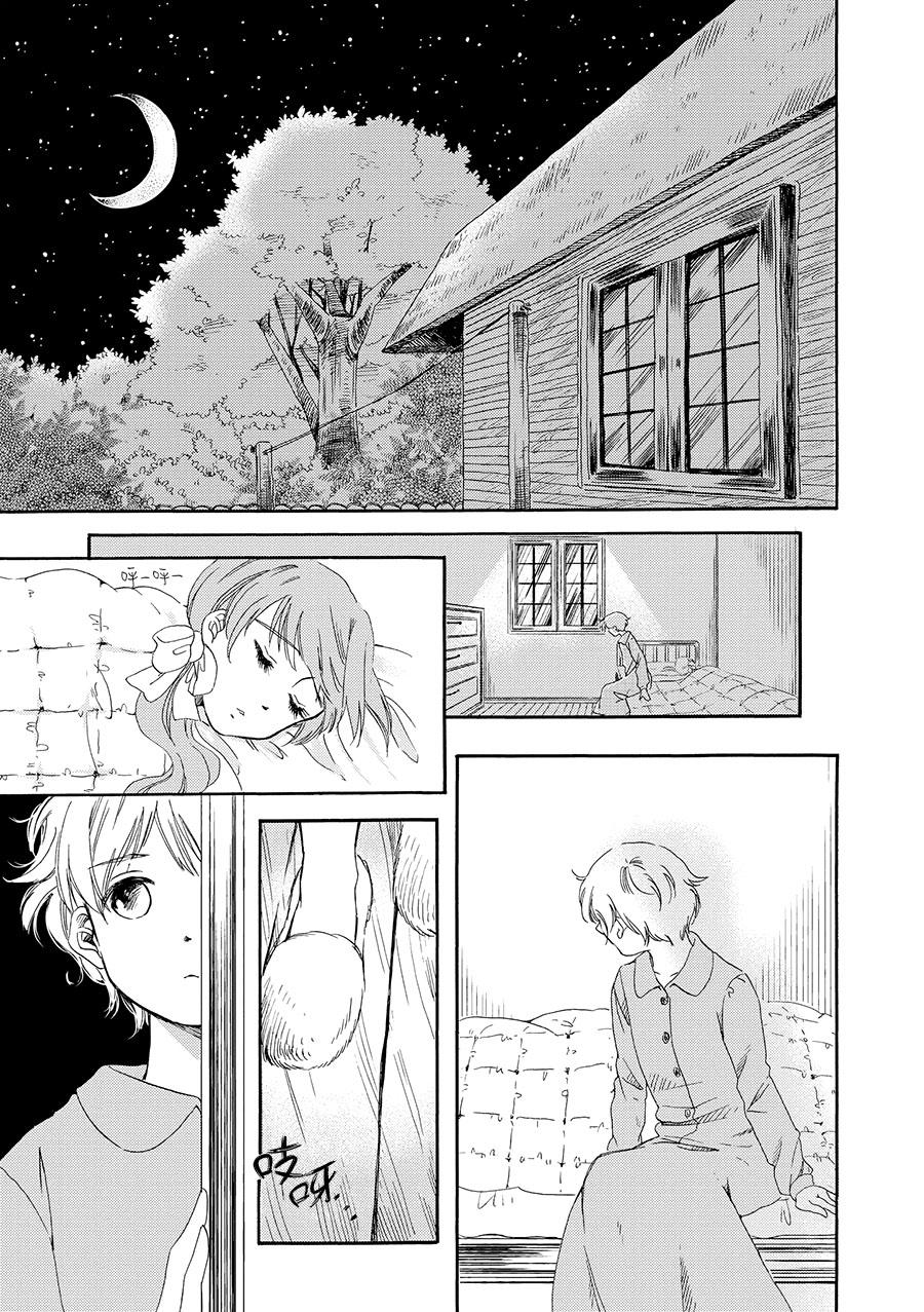 白银寄宿舍韩漫全集-第06话飘雪的街道无删减无遮挡章节图片 
