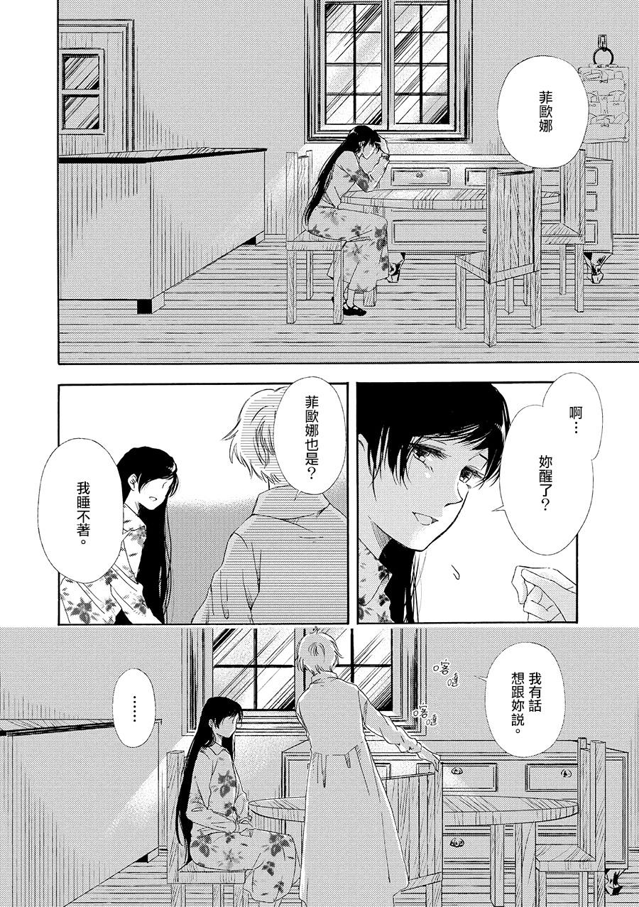 白银寄宿舍韩漫全集-第06话飘雪的街道无删减无遮挡章节图片 