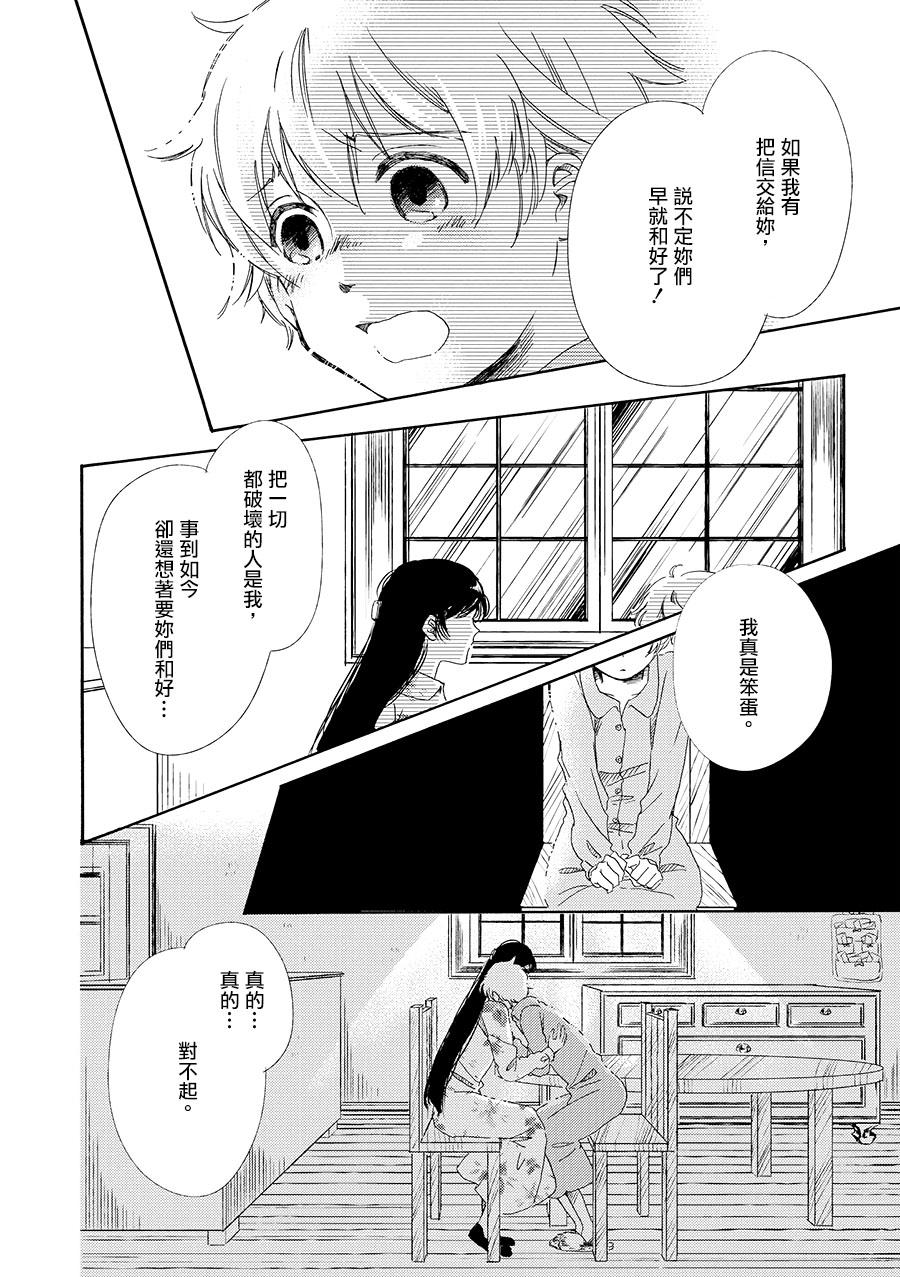 白银寄宿舍韩漫全集-第06话飘雪的街道无删减无遮挡章节图片 