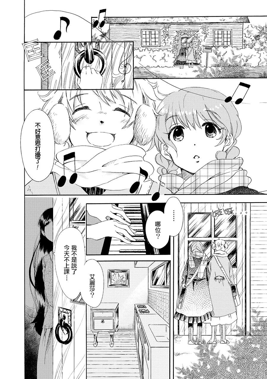 白银寄宿舍韩漫全集-第06话飘雪的街道无删减无遮挡章节图片 