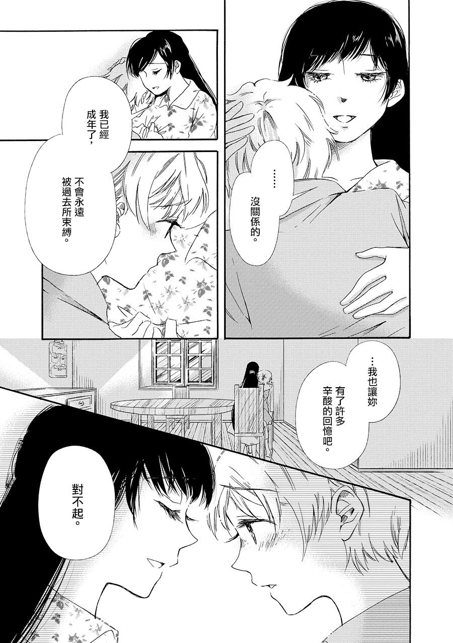 白银寄宿舍韩漫全集-第06话飘雪的街道无删减无遮挡章节图片 
