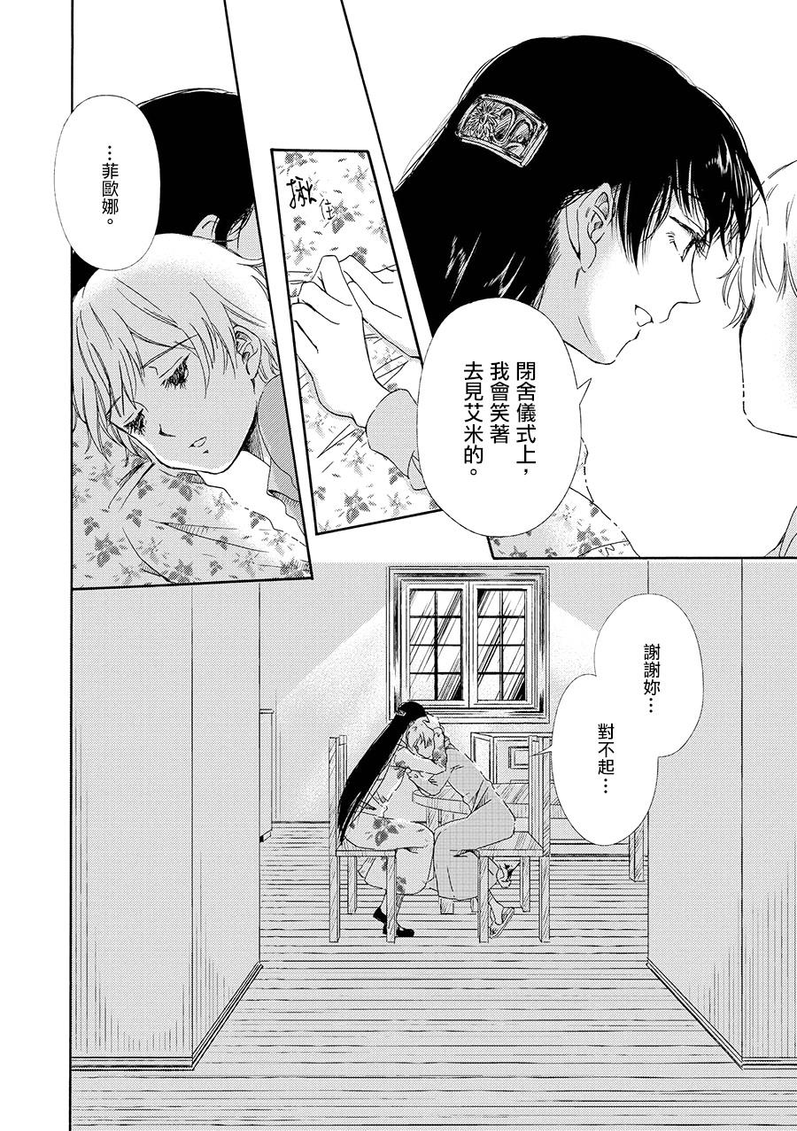 白银寄宿舍韩漫全集-第06话飘雪的街道无删减无遮挡章节图片 