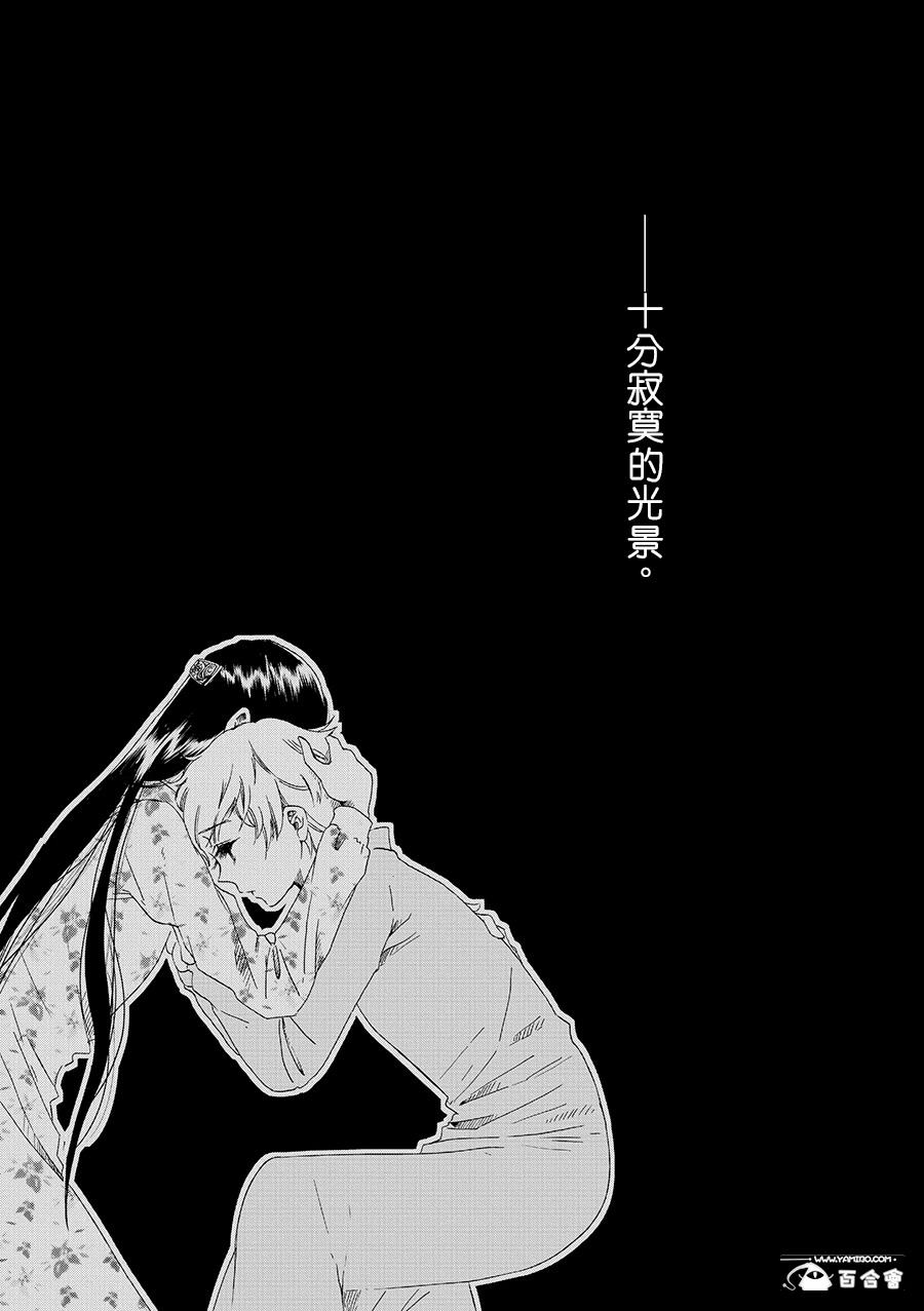 白银寄宿舍韩漫全集-第06话飘雪的街道无删减无遮挡章节图片 