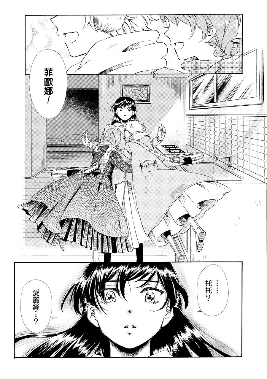 白银寄宿舍韩漫全集-第06话飘雪的街道无删减无遮挡章节图片 