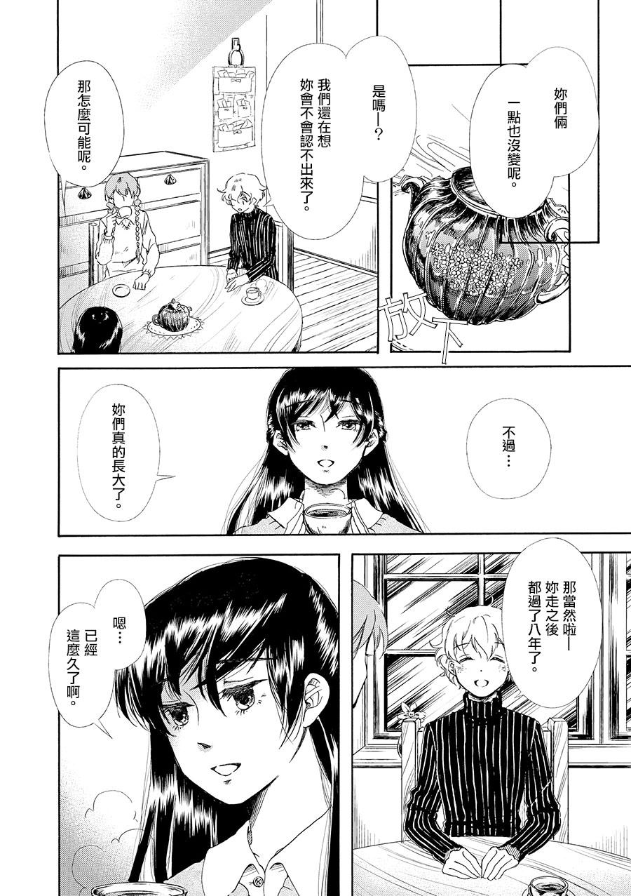 白银寄宿舍韩漫全集-第06话飘雪的街道无删减无遮挡章节图片 