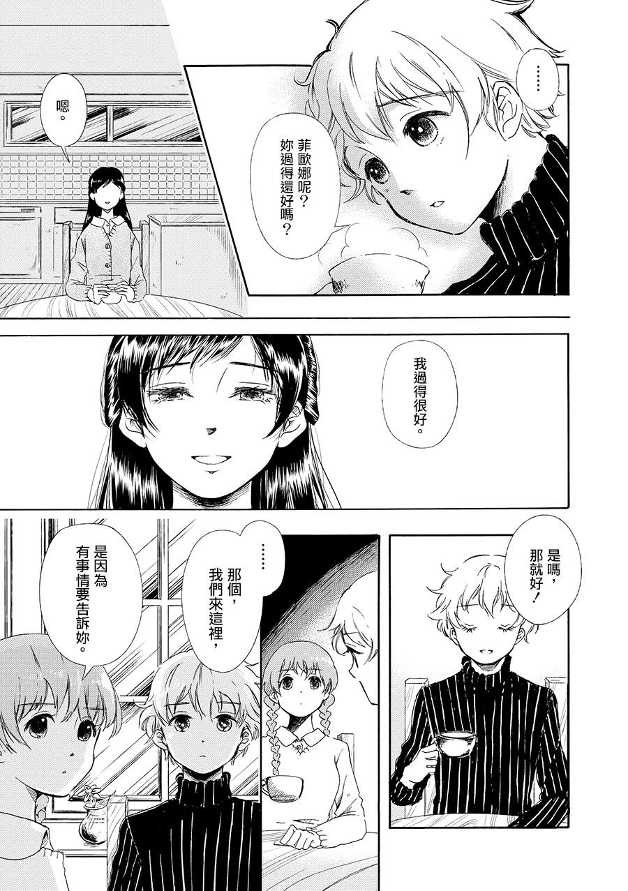 白银寄宿舍韩漫全集-第06话飘雪的街道无删减无遮挡章节图片 