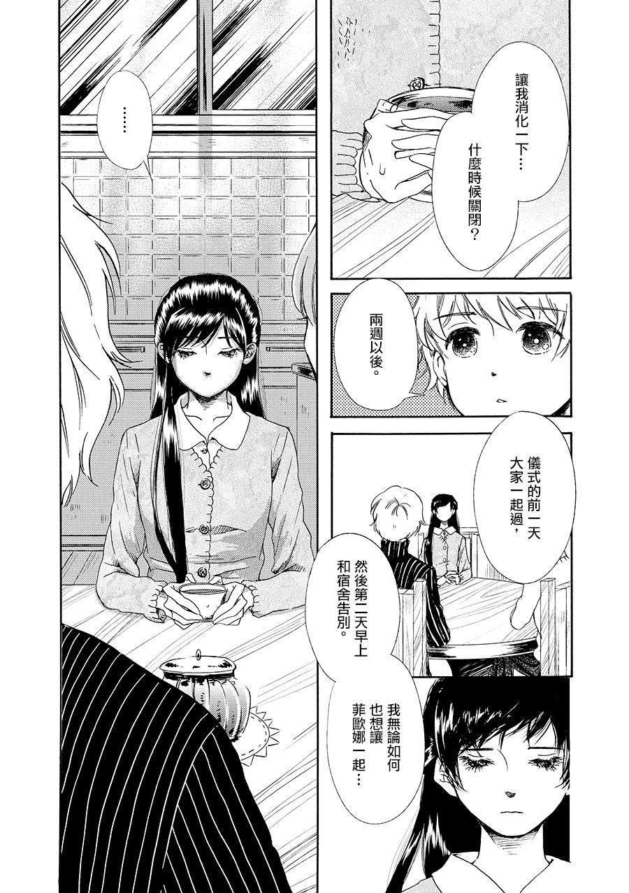 白银寄宿舍韩漫全集-第06话飘雪的街道无删减无遮挡章节图片 