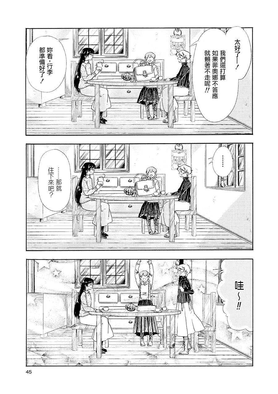 白银寄宿舍韩漫全集-第06话飘雪的街道无删减无遮挡章节图片 