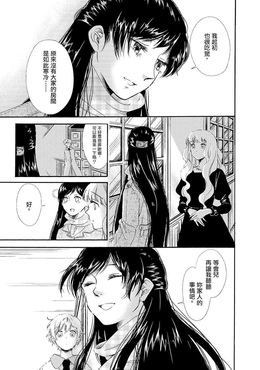 白银寄宿舍韩漫全集-第07话梦见幸福无删减无遮挡章节图片 