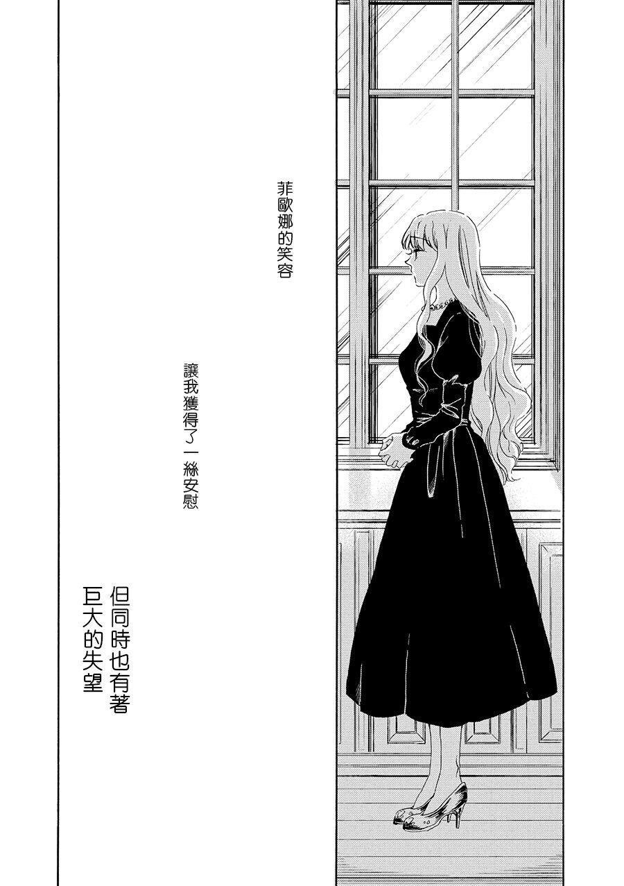白银寄宿舍韩漫全集-第07话梦见幸福无删减无遮挡章节图片 