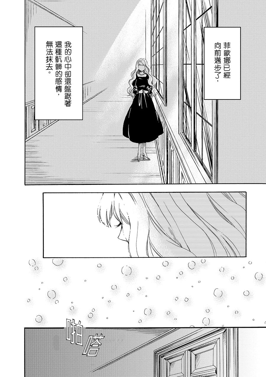 白银寄宿舍韩漫全集-第07话梦见幸福无删减无遮挡章节图片 