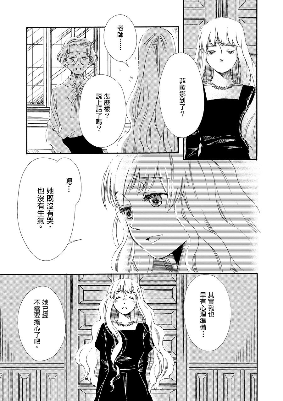 白银寄宿舍韩漫全集-第07话梦见幸福无删减无遮挡章节图片 