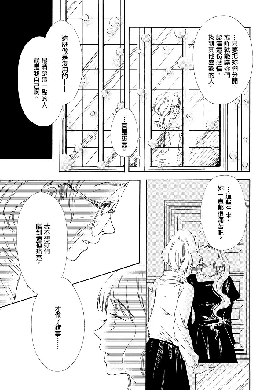 白银寄宿舍韩漫全集-第07话梦见幸福无删减无遮挡章节图片 