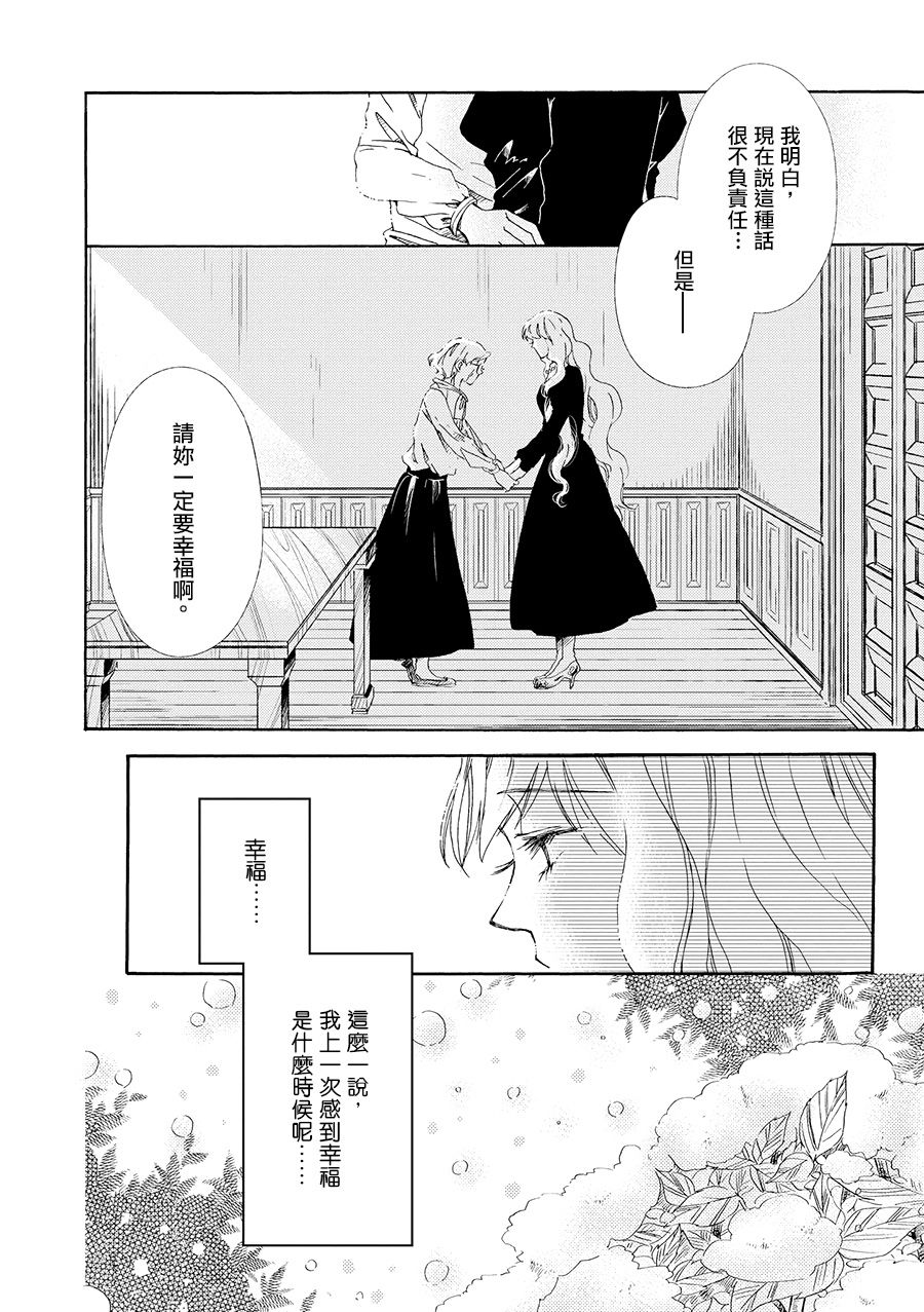 白银寄宿舍韩漫全集-第07话梦见幸福无删减无遮挡章节图片 