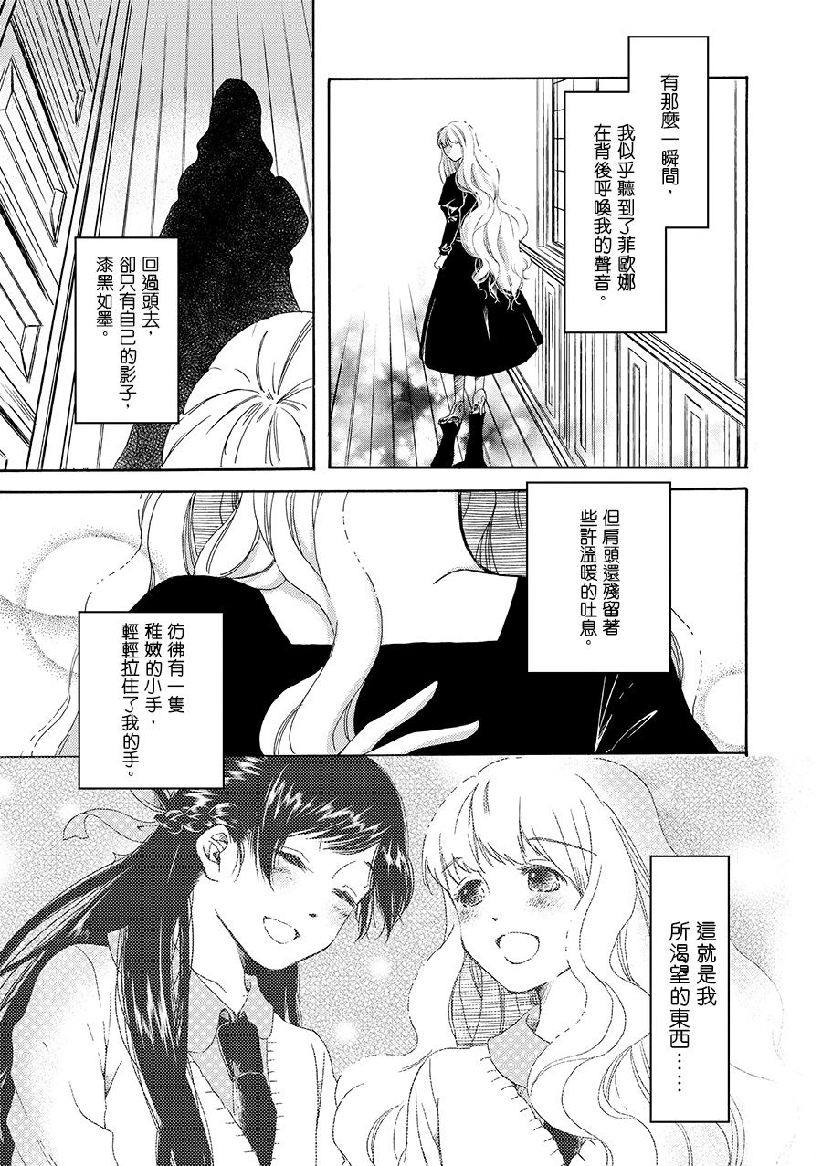 白银寄宿舍韩漫全集-第07话梦见幸福无删减无遮挡章节图片 