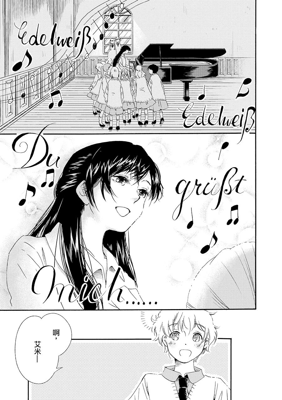 白银寄宿舍韩漫全集-第07话梦见幸福无删减无遮挡章节图片 