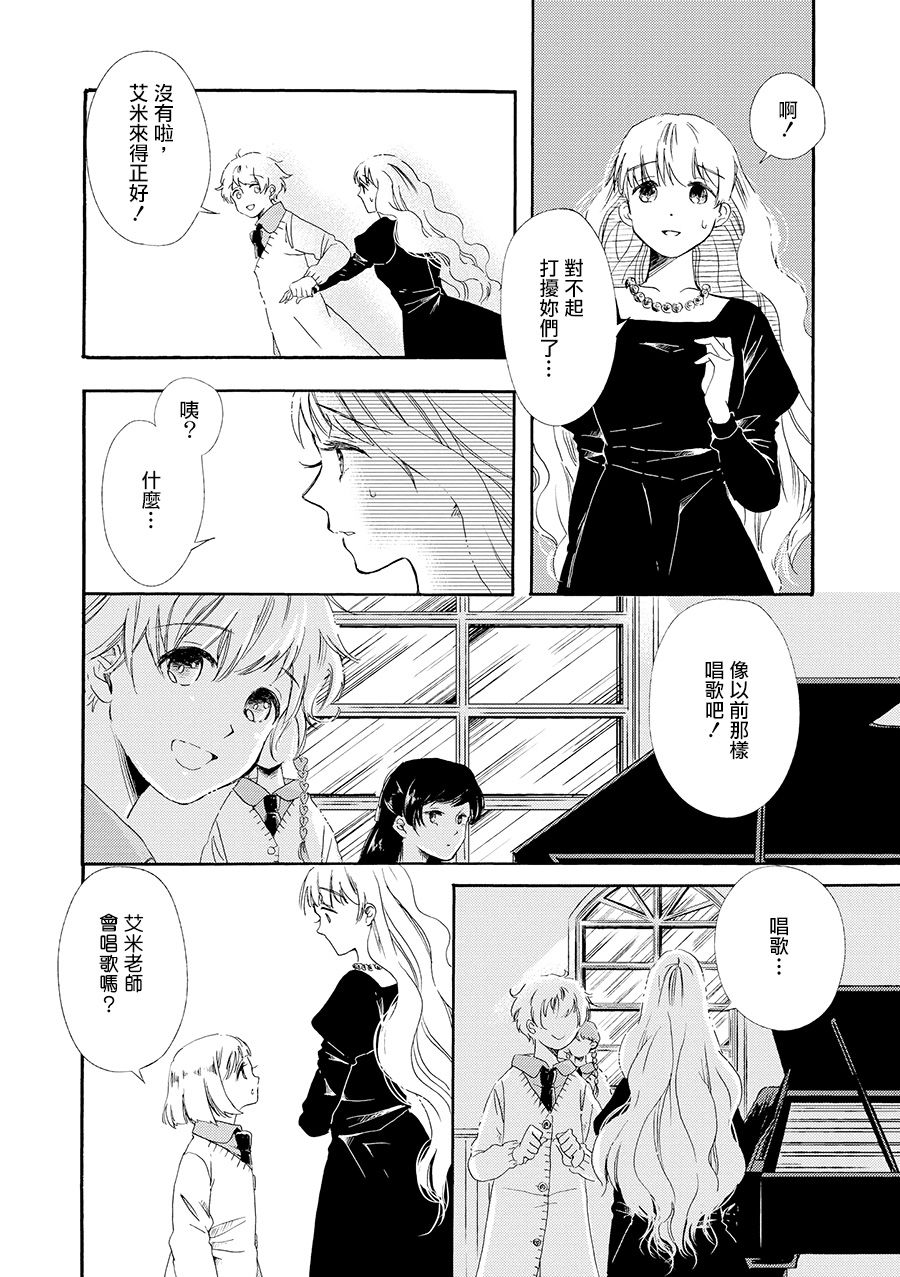 白银寄宿舍韩漫全集-第07话梦见幸福无删减无遮挡章节图片 