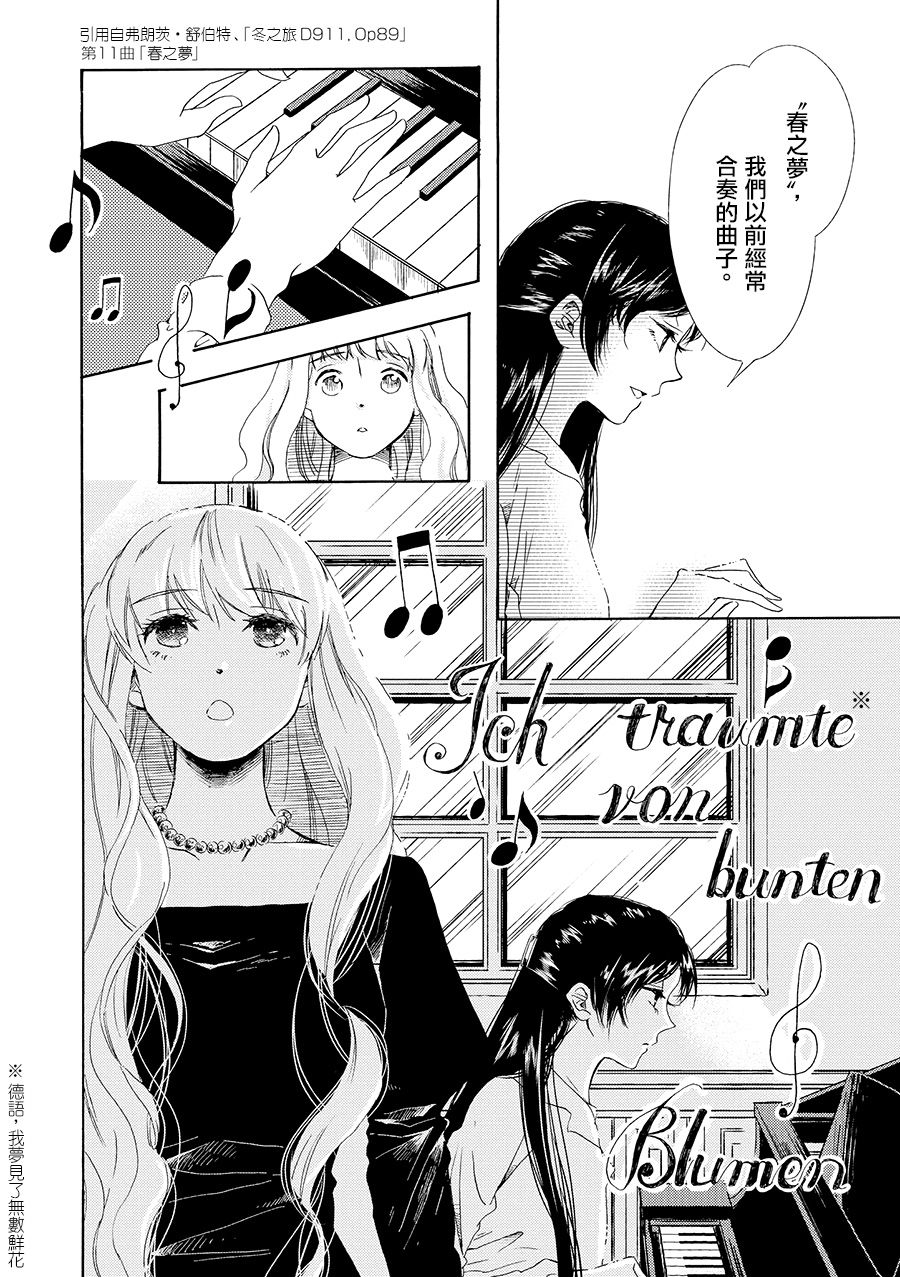 白银寄宿舍韩漫全集-第07话梦见幸福无删减无遮挡章节图片 