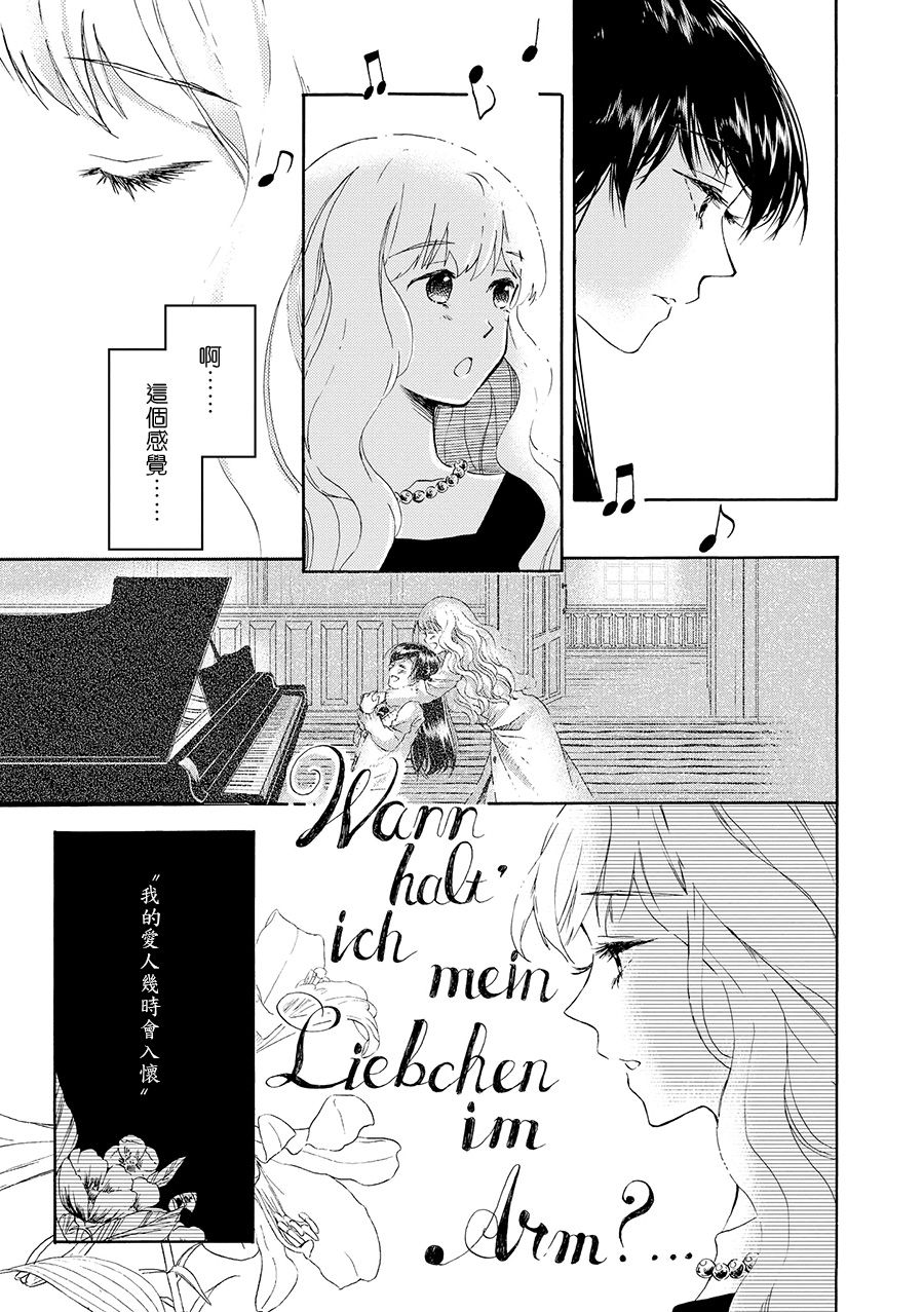 白银寄宿舍韩漫全集-第07话梦见幸福无删减无遮挡章节图片 