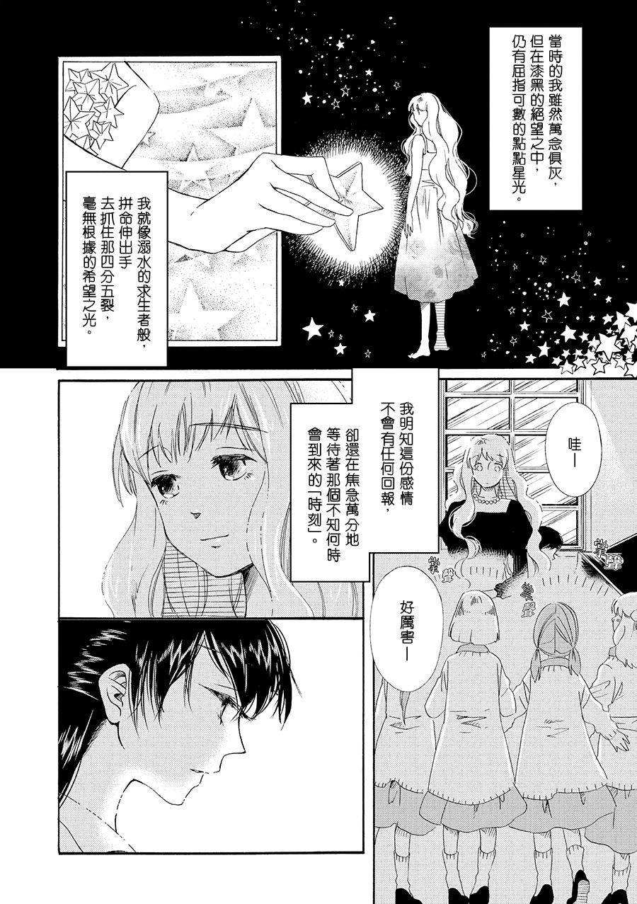 白银寄宿舍韩漫全集-第07话梦见幸福无删减无遮挡章节图片 