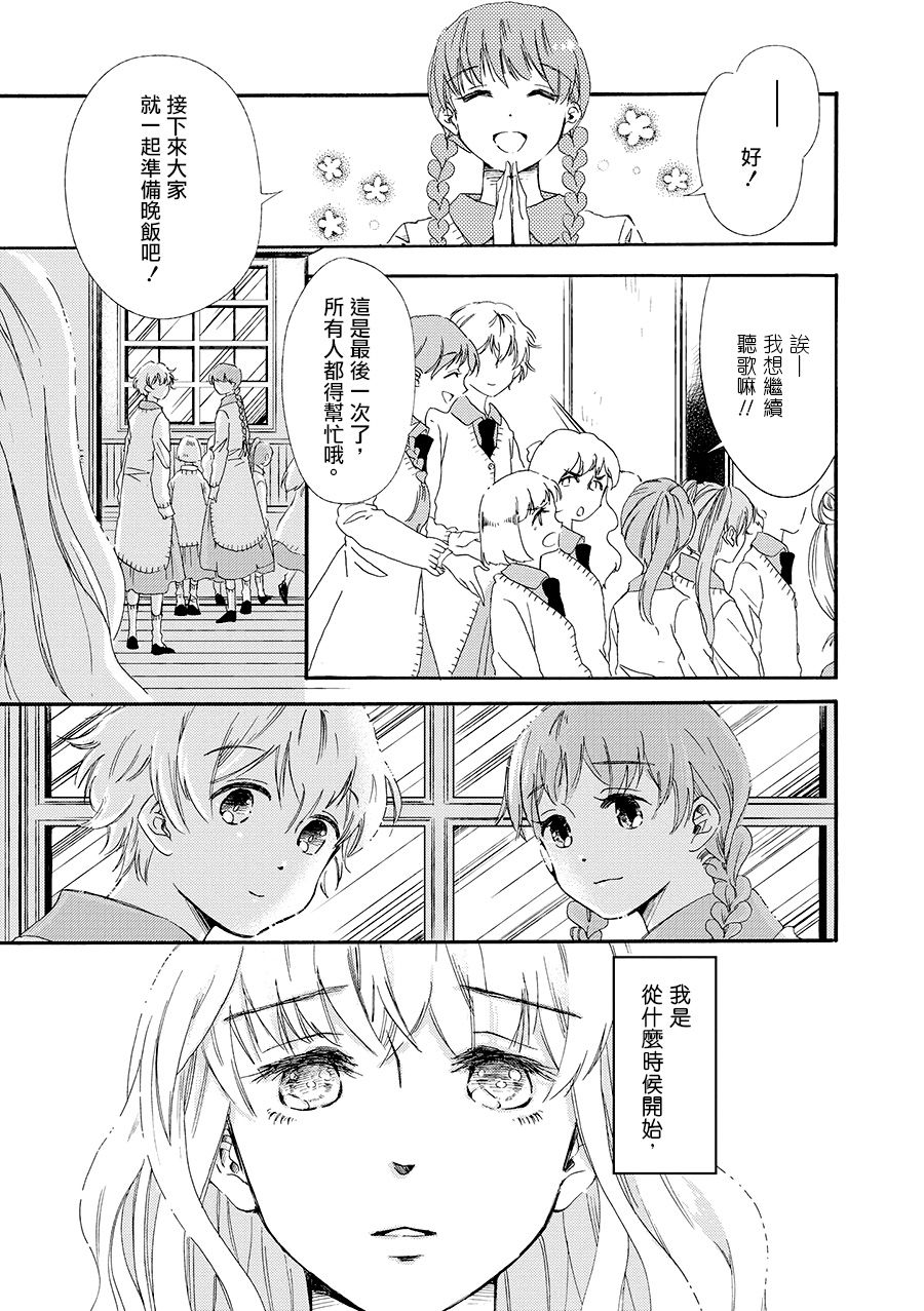 白银寄宿舍韩漫全集-第07话梦见幸福无删减无遮挡章节图片 