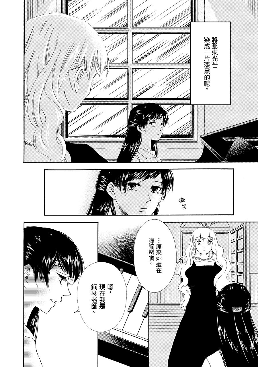 白银寄宿舍韩漫全集-第07话梦见幸福无删减无遮挡章节图片 
