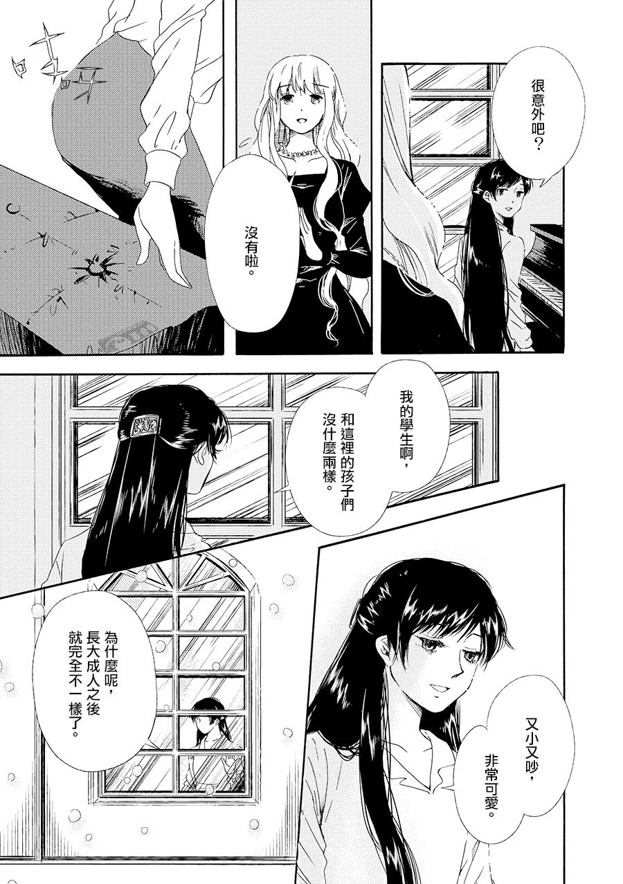 白银寄宿舍韩漫全集-第07话梦见幸福无删减无遮挡章节图片 
