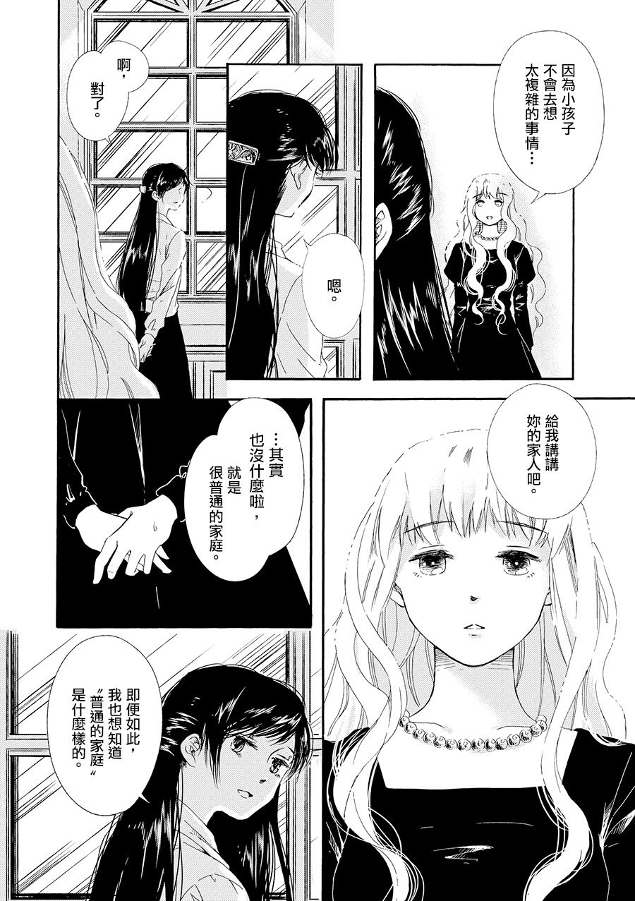 白银寄宿舍韩漫全集-第07话梦见幸福无删减无遮挡章节图片 