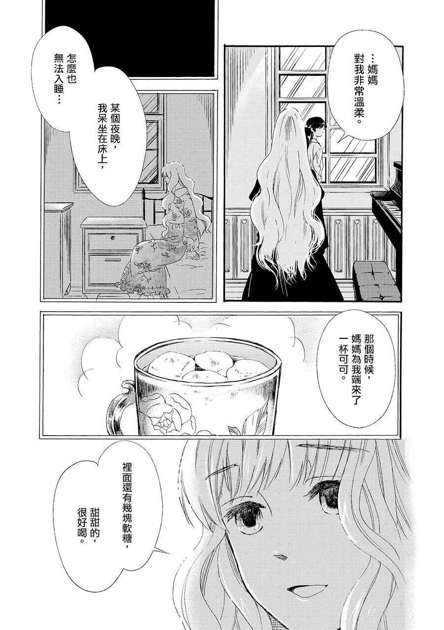 白银寄宿舍韩漫全集-第07话梦见幸福无删减无遮挡章节图片 