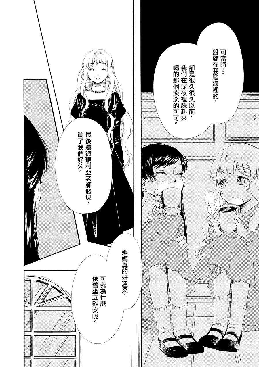 白银寄宿舍韩漫全集-第07话梦见幸福无删减无遮挡章节图片 