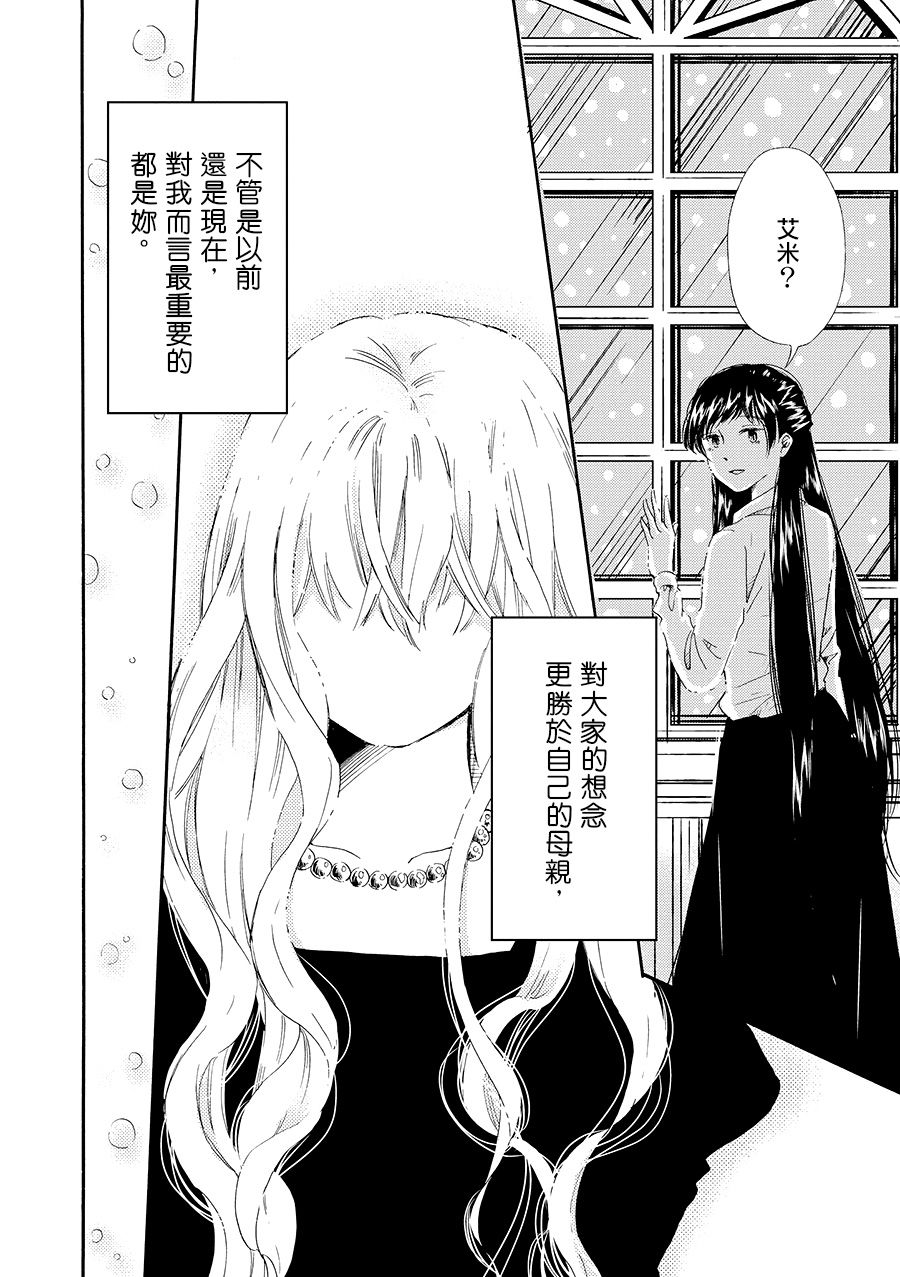 白银寄宿舍韩漫全集-第07话梦见幸福无删减无遮挡章节图片 