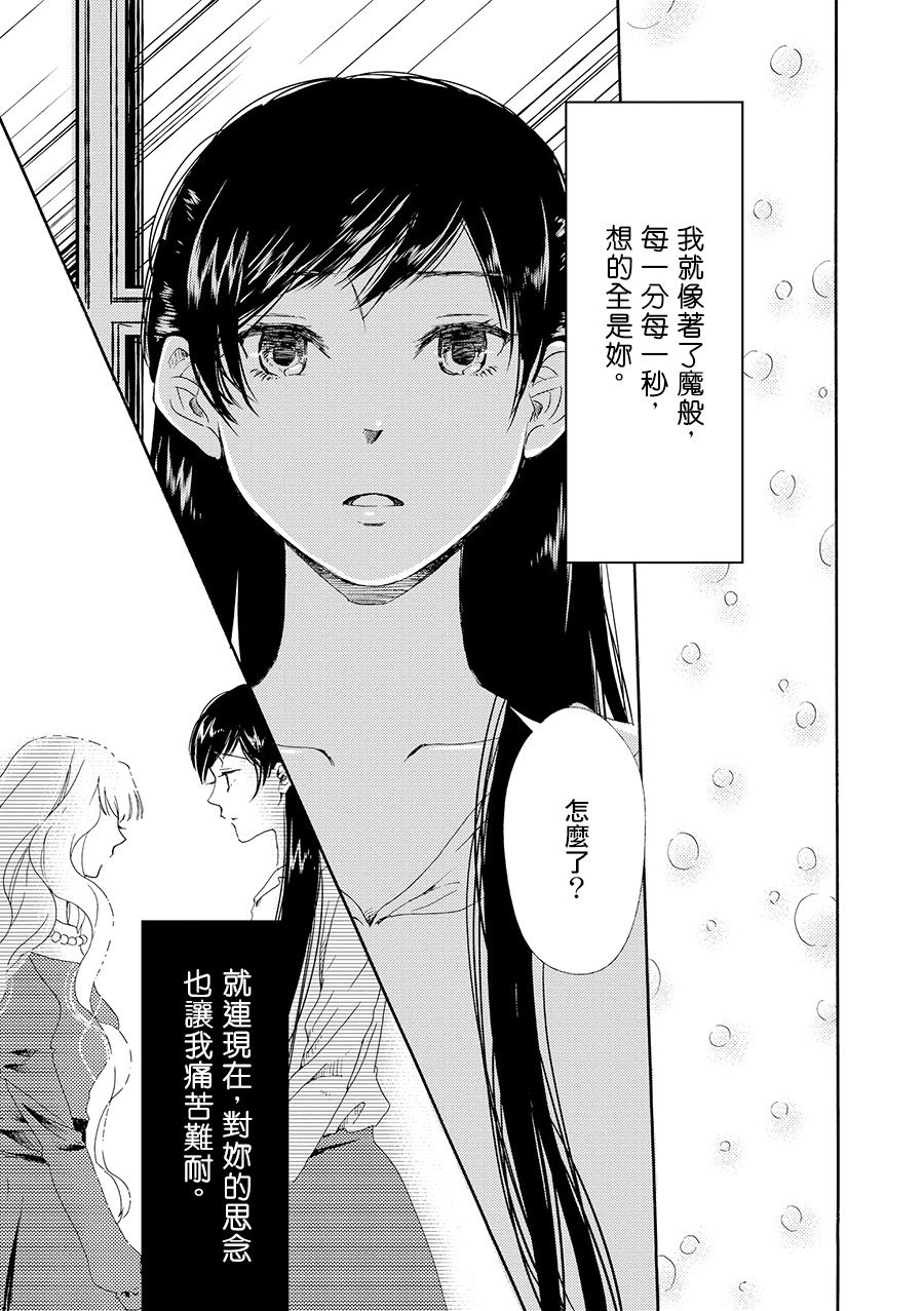 白银寄宿舍韩漫全集-第07话梦见幸福无删减无遮挡章节图片 