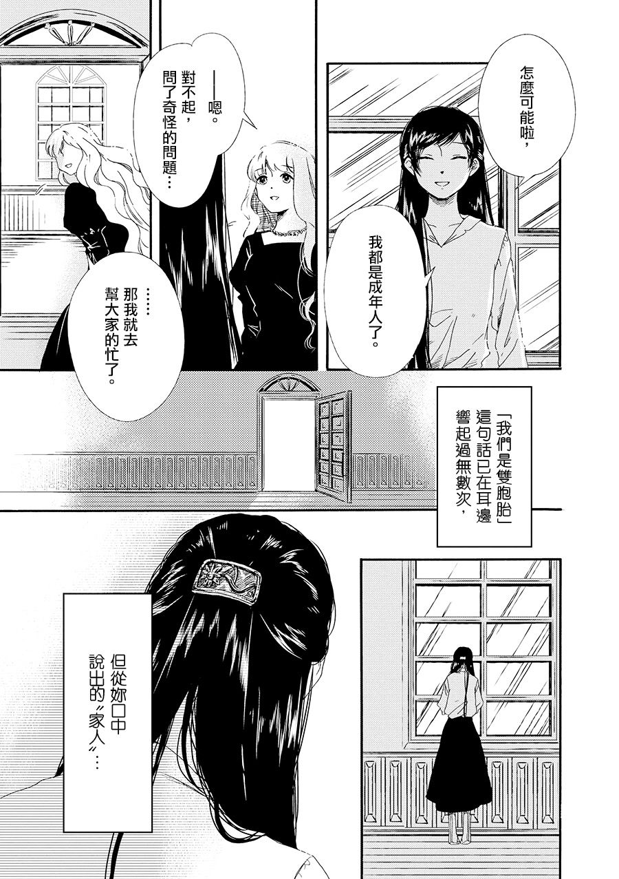 白银寄宿舍韩漫全集-第07话梦见幸福无删减无遮挡章节图片 