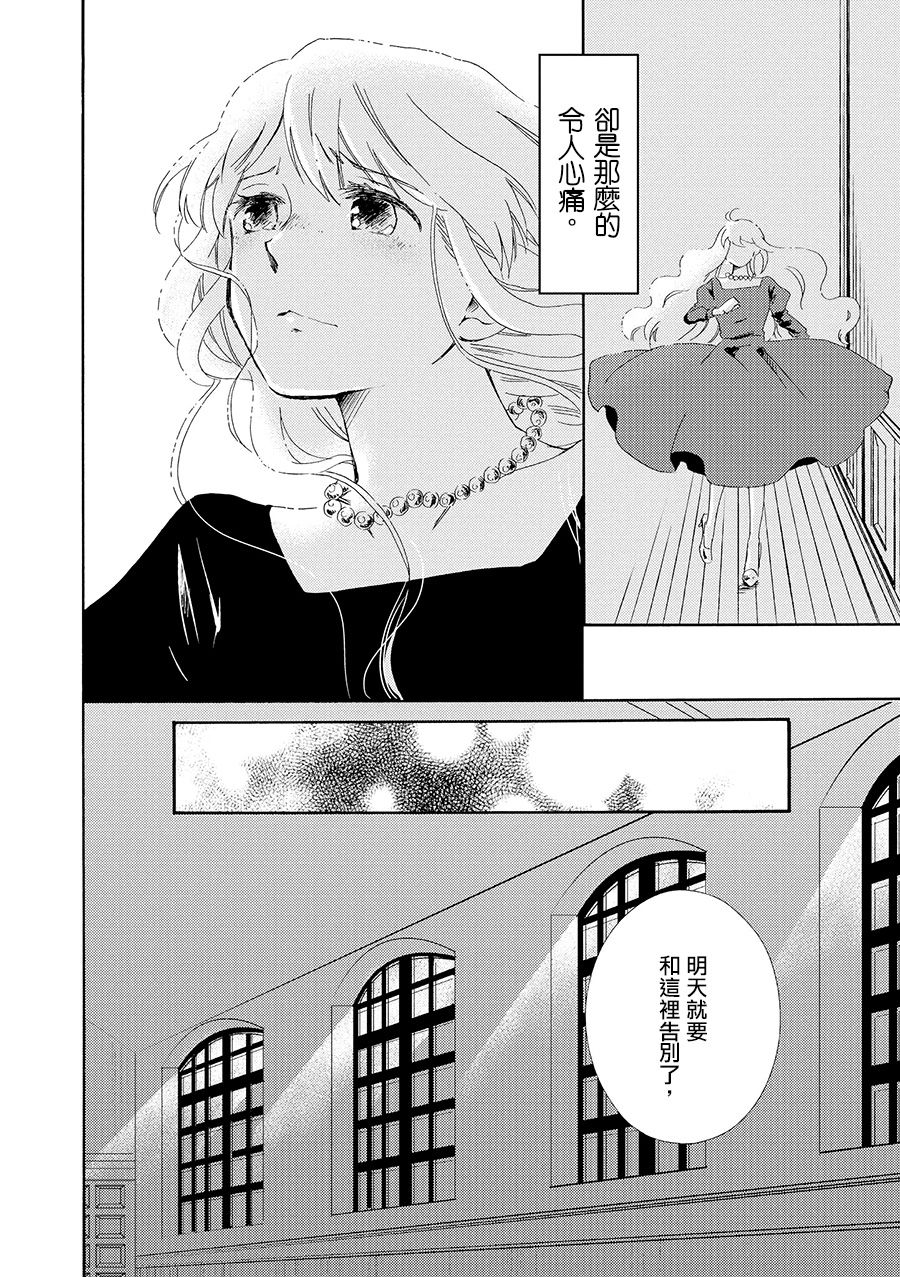 白银寄宿舍韩漫全集-第07话梦见幸福无删减无遮挡章节图片 