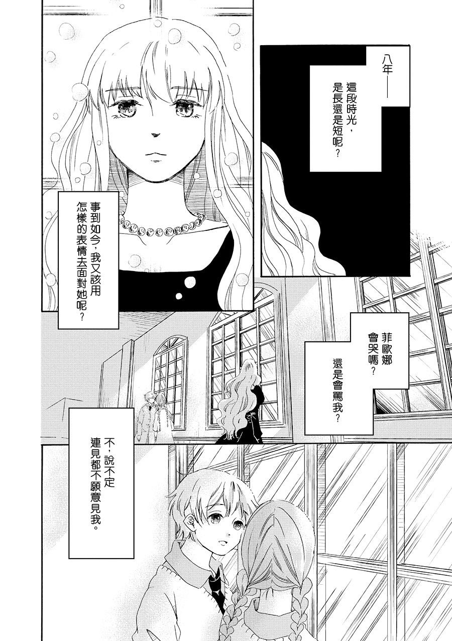 白银寄宿舍韩漫全集-第07话梦见幸福无删减无遮挡章节图片 