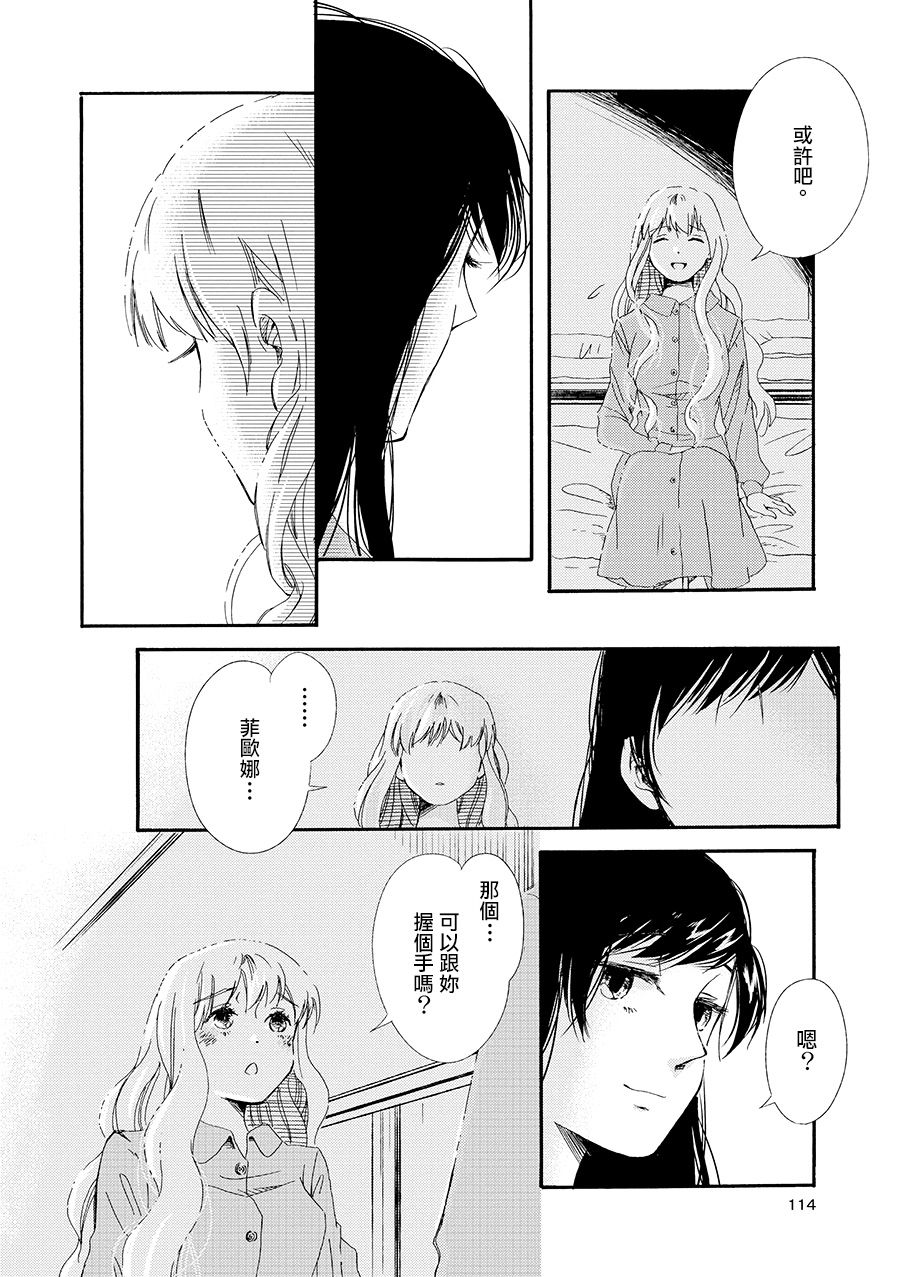 白银寄宿舍韩漫全集-第07话梦见幸福无删减无遮挡章节图片 